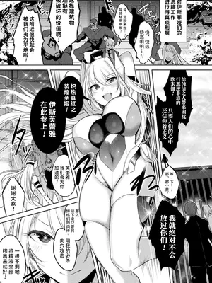 [雨宮ミズキ, Pin-Point] 装煌聖姫イースフィア ～淫虐の洗脳改造～ THE COMIC [不咕鸟汉化组] [DL版]_119
