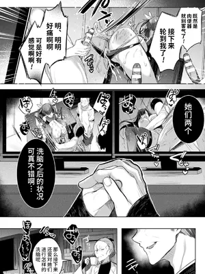 [雨宮ミズキ, Pin-Point] 装煌聖姫イースフィア ～淫虐の洗脳改造～ THE COMIC [不咕鸟汉化组] [DL版]_062