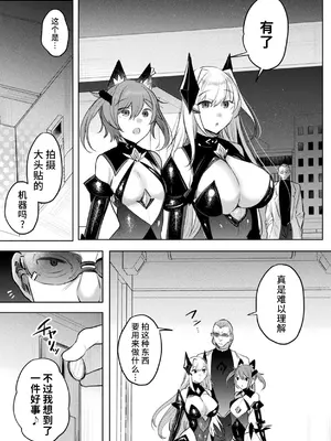 [雨宮ミズキ, Pin-Point] 装煌聖姫イースフィア ～淫虐の洗脳改造～ THE COMIC [不咕鸟汉化组] [DL版]_193