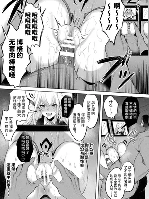 [雨宮ミズキ, Pin-Point] 装煌聖姫イースフィア ～淫虐の洗脳改造～ THE COMIC [不咕鸟汉化组] [DL版]_071