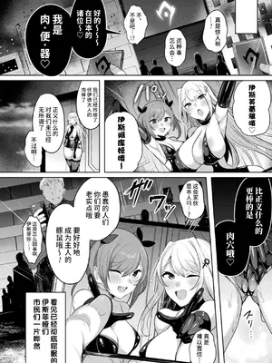 [雨宮ミズキ, Pin-Point] 装煌聖姫イースフィア ～淫虐の洗脳改造～ THE COMIC [不咕鸟汉化组] [DL版]_170