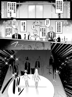 [雨宮ミズキ, Pin-Point] 装煌聖姫イースフィア ～淫虐の洗脳改造～ THE COMIC [不咕鸟汉化组] [DL版]_093