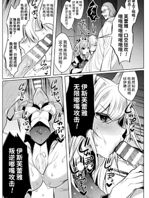 [雨宮ミズキ, Pin-Point] 装煌聖姫イースフィア ～淫虐の洗脳改造～ THE COMIC [不咕鸟汉化组] [DL版]_019