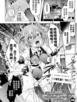 [雨宮ミズキ, Pin-Point] 装煌聖姫イースフィア ～淫虐の洗脳改造～ THE COMIC [不咕鸟汉化组] [DL版]_036
