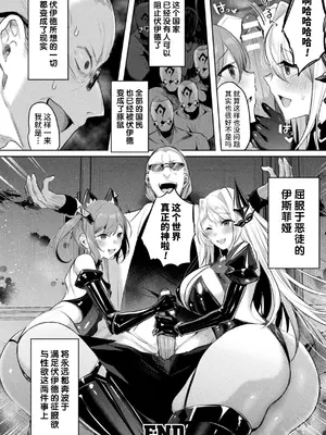 [雨宮ミズキ, Pin-Point] 装煌聖姫イースフィア ～淫虐の洗脳改造～ THE COMIC [不咕鸟汉化组] [DL版]_190