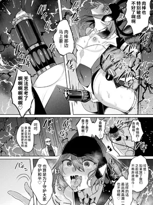 [雨宮ミズキ, Pin-Point] 装煌聖姫イースフィア ～淫虐の洗脳改造～ THE COMIC [不咕鸟汉化组] [DL版]_154