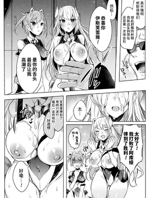 [雨宮ミズキ, Pin-Point] 装煌聖姫イースフィア ～淫虐の洗脳改造～ THE COMIC [不咕鸟汉化组] [DL版]_022