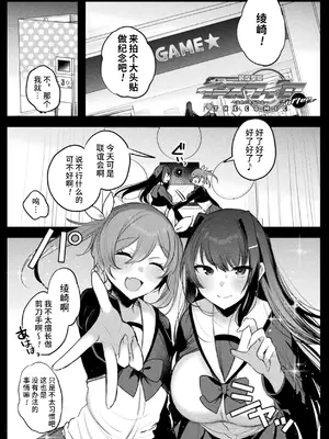 [雨宮ミズキ, Pin-Point] 装煌聖姫イースフィア ～淫虐の洗脳改造～ THE COMIC [不咕鸟汉化组] [DL版]_191