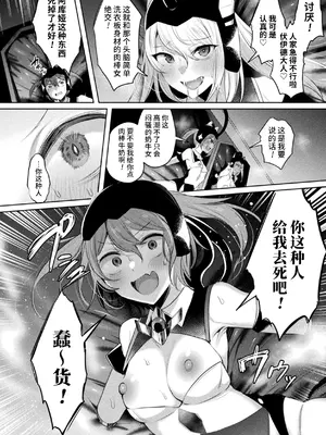 [雨宮ミズキ, Pin-Point] 装煌聖姫イースフィア ～淫虐の洗脳改造～ THE COMIC [不咕鸟汉化组] [DL版]_162