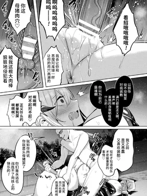 [雨宮ミズキ, Pin-Point] 装煌聖姫イースフィア ～淫虐の洗脳改造～ THE COMIC [不咕鸟汉化组] [DL版]_183