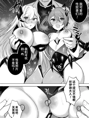 [雨宮ミズキ, Pin-Point] 装煌聖姫イースフィア ～淫虐の洗脳改造～ THE COMIC [不咕鸟汉化组] [DL版]_194