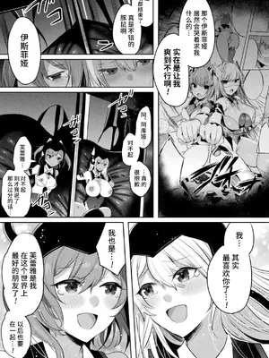 [雨宮ミズキ, Pin-Point] 装煌聖姫イースフィア ～淫虐の洗脳改造～ THE COMIC [不咕鸟汉化组] [DL版]_167