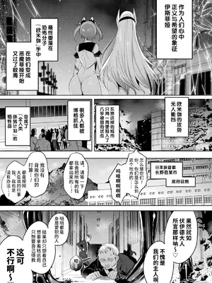 [雨宮ミズキ, Pin-Point] 装煌聖姫イースフィア ～淫虐の洗脳改造～ THE COMIC [不咕鸟汉化组] [DL版]_187