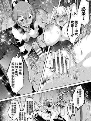 [雨宮ミズキ, Pin-Point] 装煌聖姫イースフィア ～淫虐の洗脳改造～ THE COMIC [不咕鸟汉化组] [DL版]_148