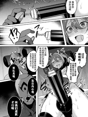 [雨宮ミズキ, Pin-Point] 装煌聖姫イースフィア ～淫虐の洗脳改造～ THE COMIC [不咕鸟汉化组] [DL版]_126