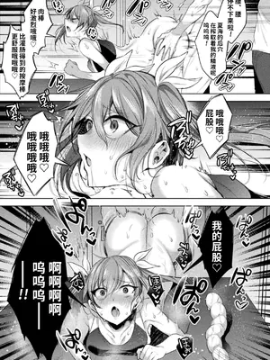 [雨宮ミズキ, Pin-Point] 装煌聖姫イースフィア ～淫虐の洗脳改造～ THE COMIC [不咕鸟汉化组] [DL版]_059