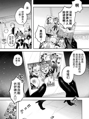 [雨宮ミズキ, Pin-Point] 装煌聖姫イースフィア ～淫虐の洗脳改造～ THE COMIC [不咕鸟汉化组] [DL版]_200