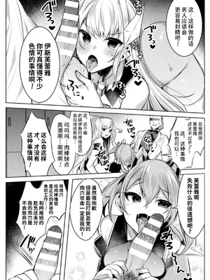 [雨宮ミズキ, Pin-Point] 装煌聖姫イースフィア ～淫虐の洗脳改造～ THE COMIC [不咕鸟汉化组] [DL版]_018