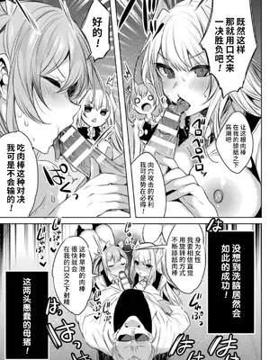 [雨宮ミズキ, Pin-Point] 装煌聖姫イースフィア ～淫虐の洗脳改造～ THE COMIC [不咕鸟汉化组] [DL版]_017