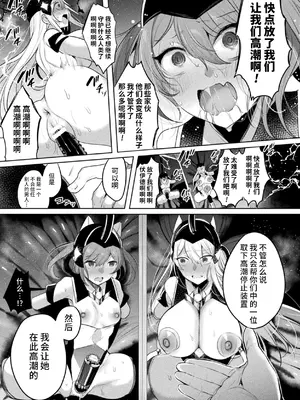 [雨宮ミズキ, Pin-Point] 装煌聖姫イースフィア ～淫虐の洗脳改造～ THE COMIC [不咕鸟汉化组] [DL版]_157
