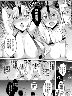 [雨宮ミズキ, Pin-Point] 装煌聖姫イースフィア ～淫虐の洗脳改造～ THE COMIC [不咕鸟汉化组] [DL版]_098