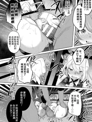 [雨宮ミズキ, Pin-Point] 装煌聖姫イースフィア ～淫虐の洗脳改造～ THE COMIC [不咕鸟汉化组] [DL版]_080