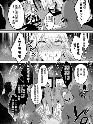 [雨宮ミズキ, Pin-Point] 装煌聖姫イースフィア ～淫虐の洗脳改造～ THE COMIC [不咕鸟汉化组] [DL版]_082