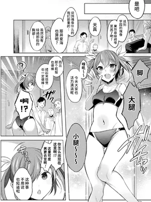 [雨宮ミズキ, Pin-Point] 装煌聖姫イースフィア ～淫虐の洗脳改造～ THE COMIC [不咕鸟汉化组] [DL版]_052