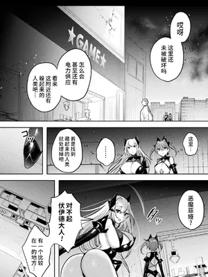 [雨宮ミズキ, Pin-Point] 装煌聖姫イースフィア ～淫虐の洗脳改造～ THE COMIC [不咕鸟汉化组] [DL版]_192
