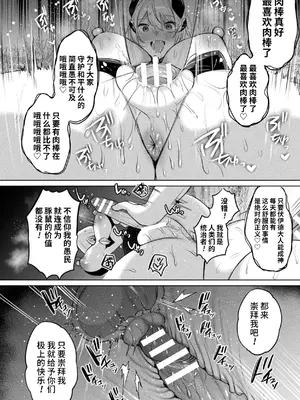 [雨宮ミズキ, Pin-Point] 装煌聖姫イースフィア ～淫虐の洗脳改造～ THE COMIC [不咕鸟汉化组] [DL版]_184