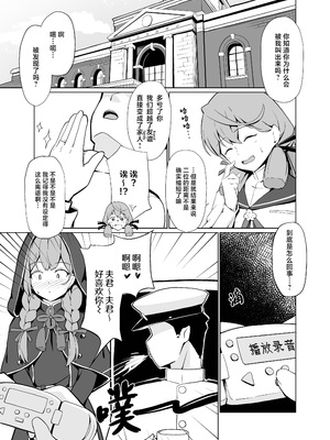 [お肉が食べたい午前二時 (べふ)] AIのあと押し大事でありますっ (艦隊これくしょん -艦これ-)｜AI的推波助澜是非常有必要的 [香草神州丸汉化] [DL版]_28