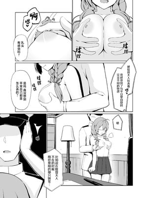 [お肉が食べたい午前二時 (べふ)] AIのあと押し大事でありますっ (艦隊これくしょん -艦これ-)｜AI的推波助澜是非常有必要的 [香草神州丸汉化] [DL版]_12