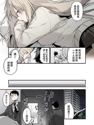 [TOZAN：BU (富士やま)] 迷い猫【フルカラー版】｜迷途猫 [驴子汉化组]_12