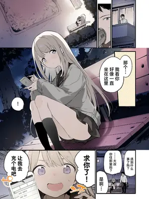 [TOZAN：BU (富士やま)] 迷い猫【フルカラー版】｜迷途猫 [驴子汉化组]_02