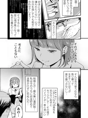 [七保志天十] 肉食獣は絶倫交尾で孕みたい～溺愛えっちで幸せ家族計画～ [DL版]_187