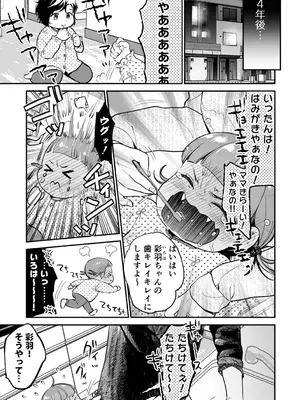 [七保志天十] 肉食獣は絶倫交尾で孕みたい～溺愛えっちで幸せ家族計画～ [DL版]_173