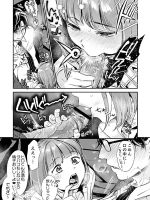 [七保志天十] 肉食獣は絶倫交尾で孕みたい～溺愛えっちで幸せ家族計画～ [DL版]_053