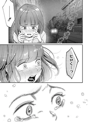 [七保志天十] 肉食獣は絶倫交尾で孕みたい～溺愛えっちで幸せ家族計画～ [DL版]_033