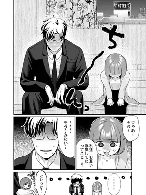 [七保志天十] 肉食獣は絶倫交尾で孕みたい～溺愛えっちで幸せ家族計画～ [DL版]_014