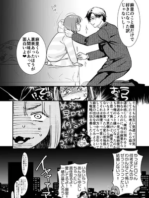 [七保志天十] 肉食獣は絶倫交尾で孕みたい～溺愛えっちで幸せ家族計画～ [DL版]_070