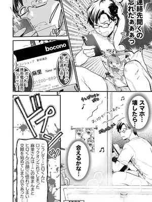 [七保志天十] 肉食獣は絶倫交尾で孕みたい～溺愛えっちで幸せ家族計画～ [DL版]_206