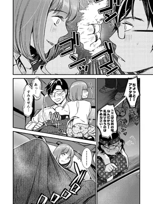 [七保志天十] 肉食獣は絶倫交尾で孕みたい～溺愛えっちで幸せ家族計画～ [DL版]_058