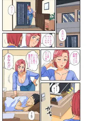 [モスキートマン] コンビニ爆乳浮気妻_51