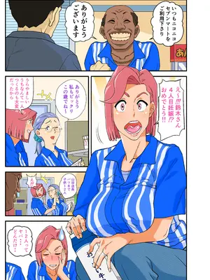 [モスキートマン] コンビニ爆乳浮気妻