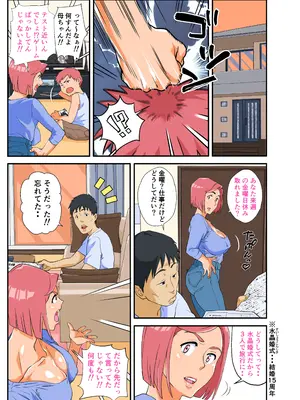 [モスキートマン] コンビニ爆乳浮気妻_05