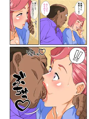 [モスキートマン] コンビニ爆乳浮気妻_10