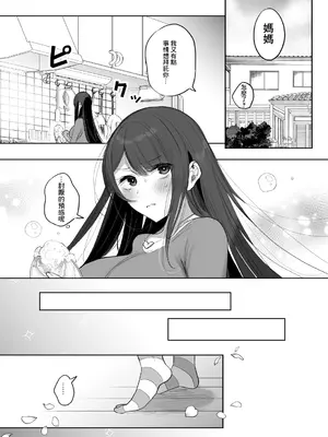 [雨宮ミズキ] 魔法少女お母さん七変化 [中国翻訳]