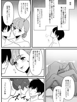 [やきそばぱんつ] 変態母娘に精液絞り尽くされて幸せになる話_66