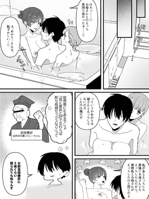 [やきそばぱんつ] 変態母娘に精液絞り尽くされて幸せになる話_65