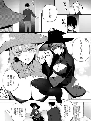 [やきそばぱんつ] 変態母娘に精液絞り尽くされて幸せになる話_07